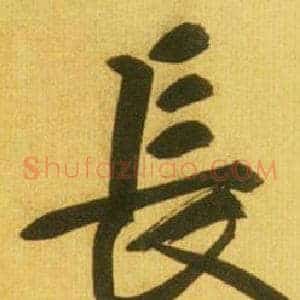 長