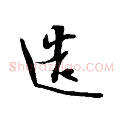 造