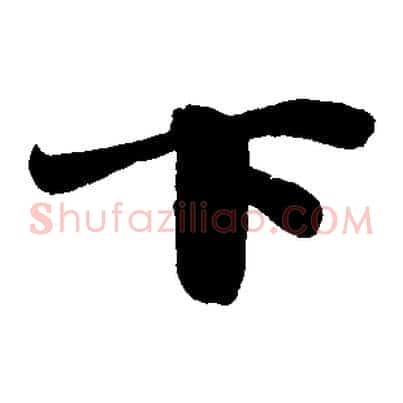 下
