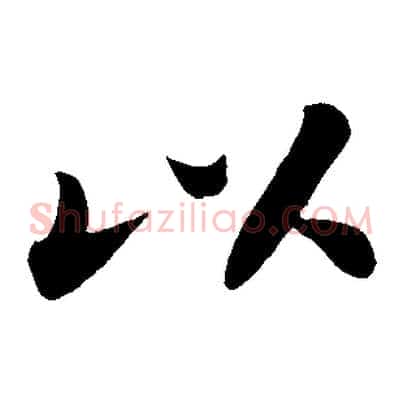 以