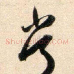 常