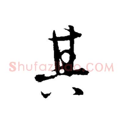 其