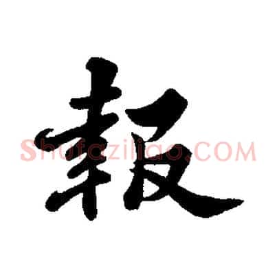 報