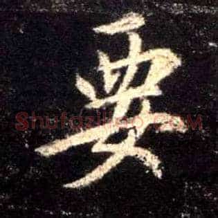 要