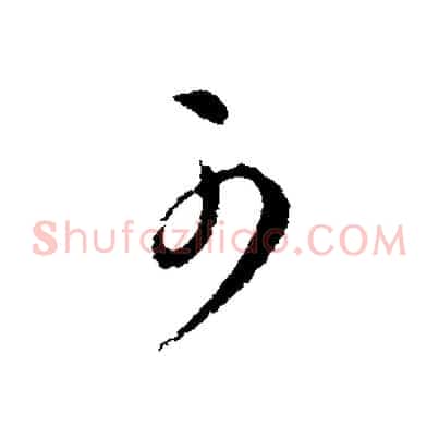 可