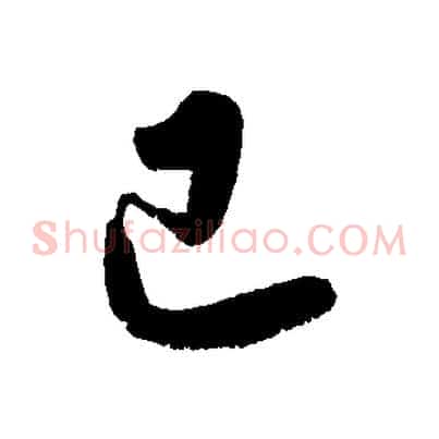 已