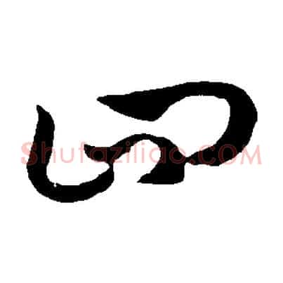 四
