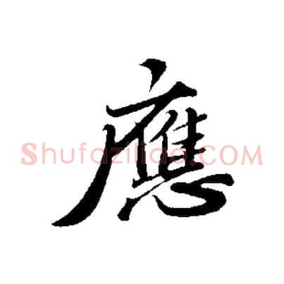 應
