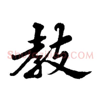 教