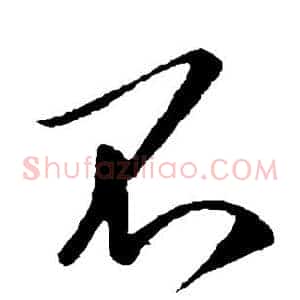 不