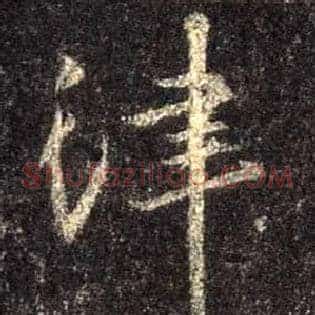 津