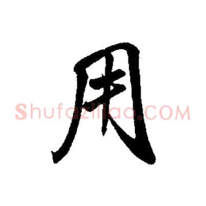 用