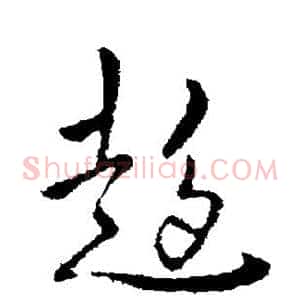 超