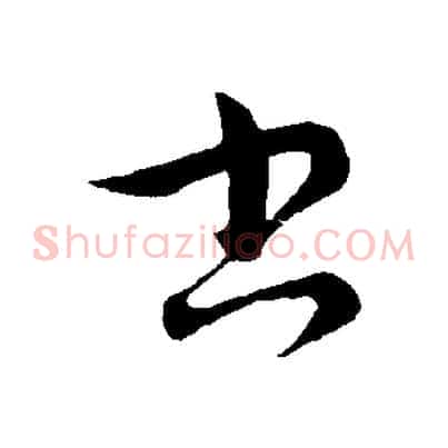 書