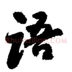 语