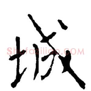 城