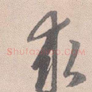 求
