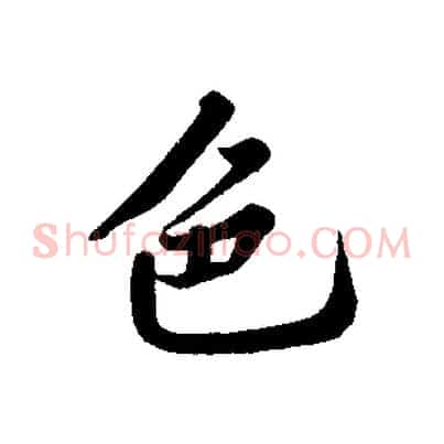 色