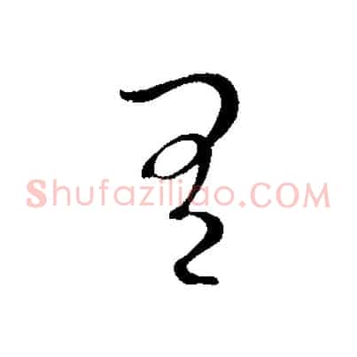 有