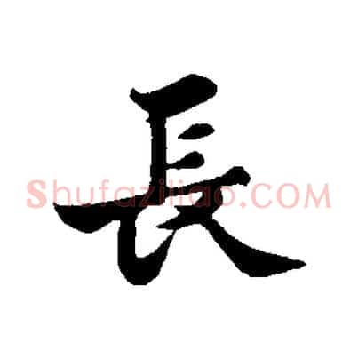 長
