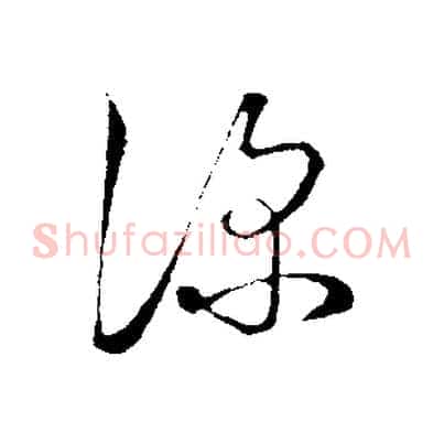 深