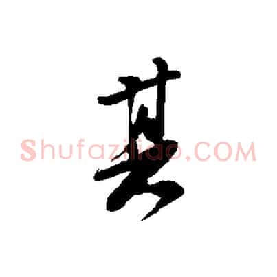 其