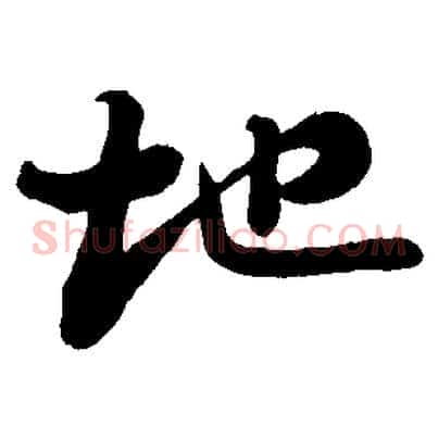 地