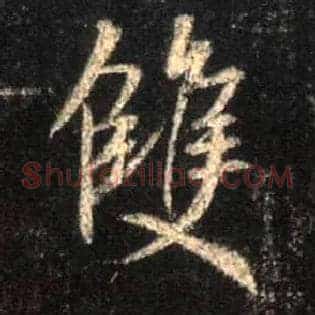 双