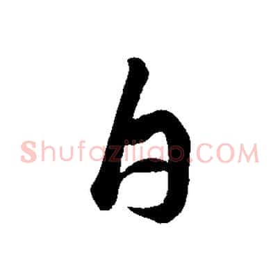 白