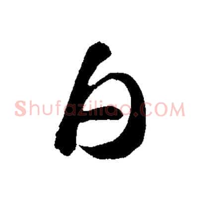 白