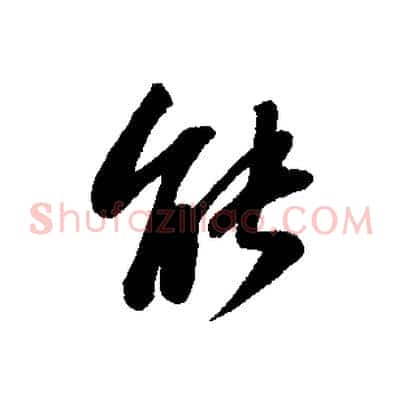 能