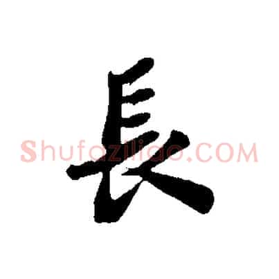 長