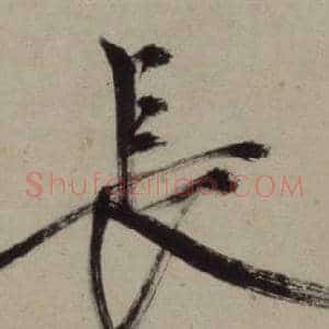 長