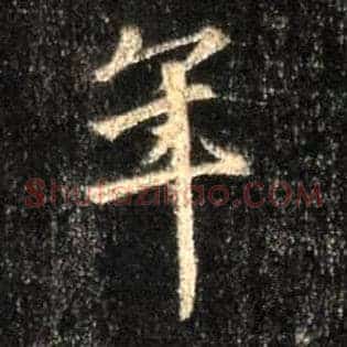 年
