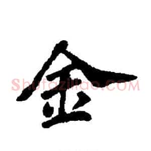 金
