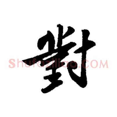 對