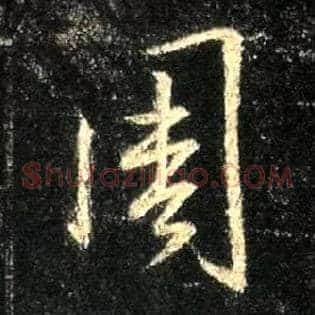 周