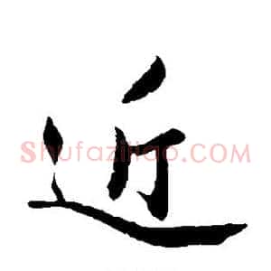 近