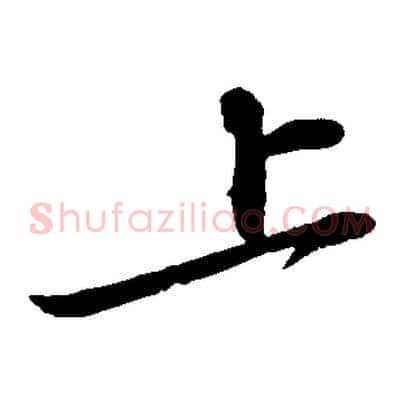 上
