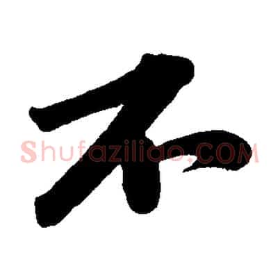不