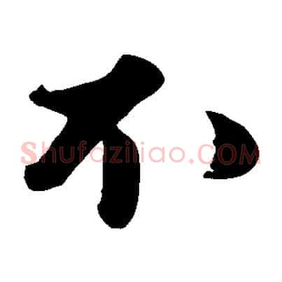 不