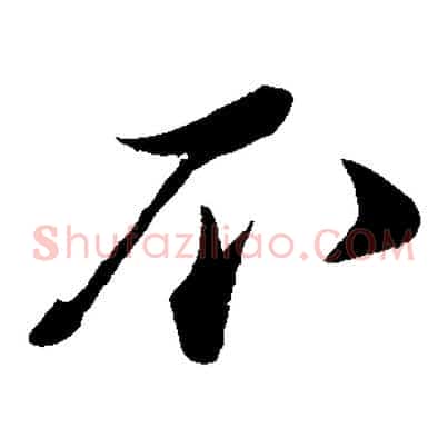 不