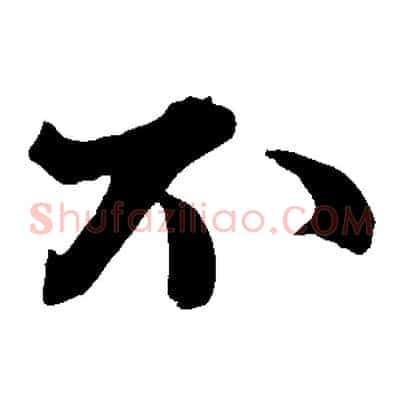 不