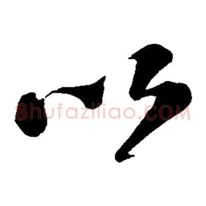 以