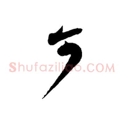 可