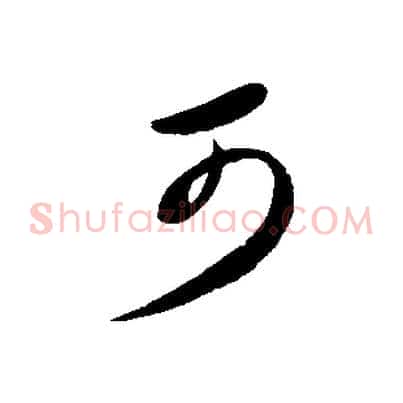 可