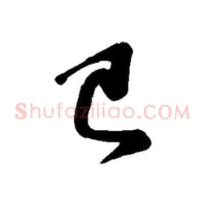已