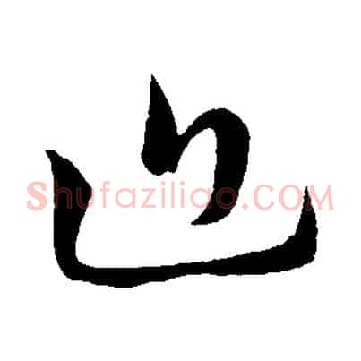 近