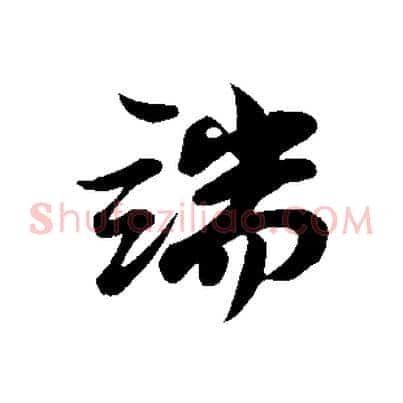 端