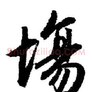場